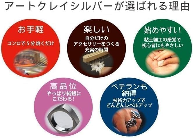 Okamoto Art Silver Clay Assortment Set for Jewelry Making